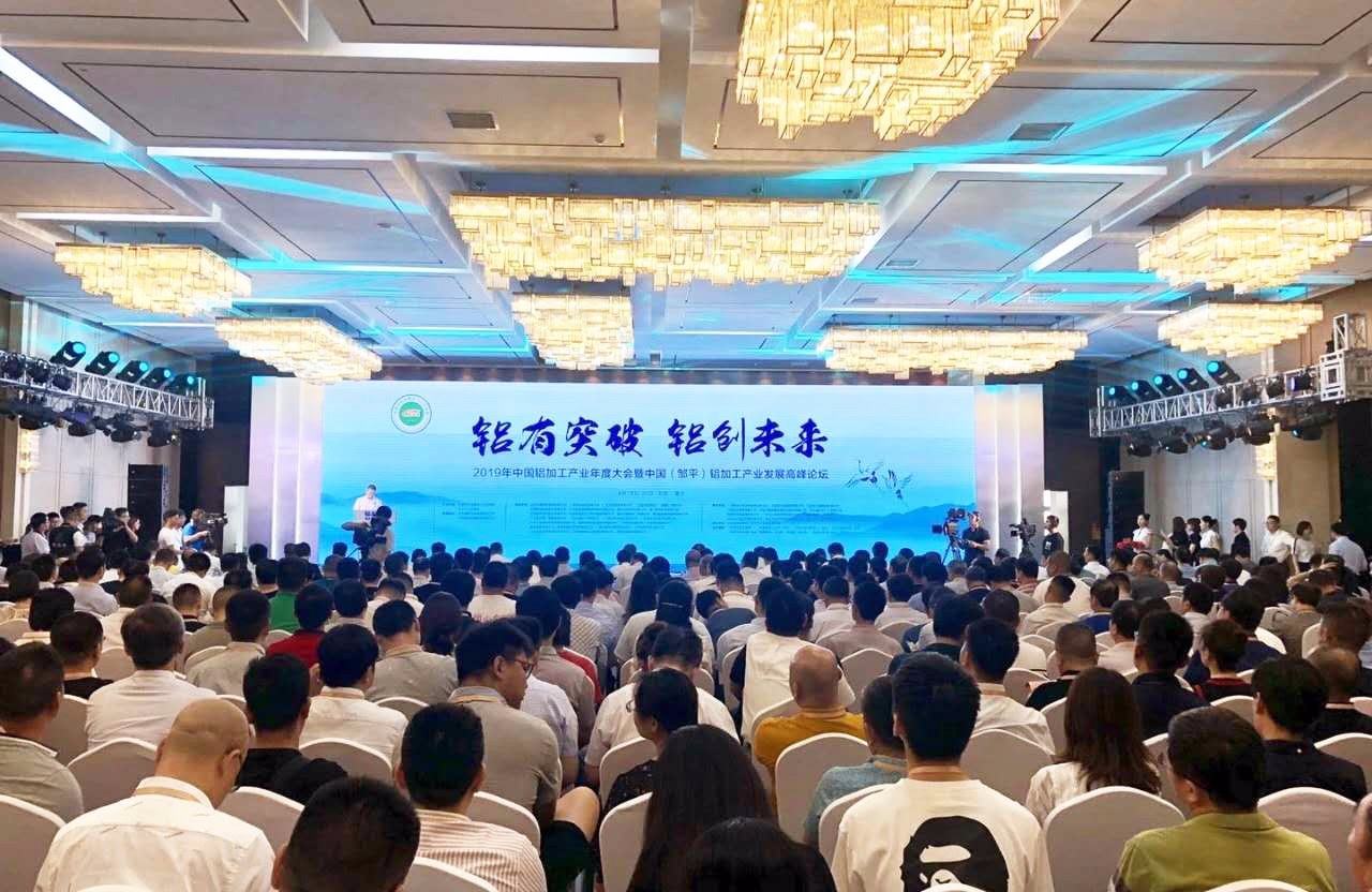 祝賀｜鳳鋁董事長吳小源先生獲評“中國建筑鋁型材行業(yè)突出貢獻(xiàn)人物”稱號(hào)