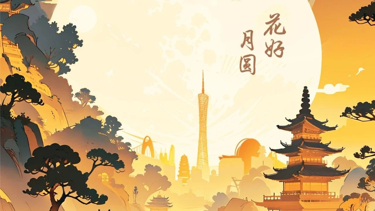 祝全體員工、各位經(jīng)銷商、廣大客戶中秋快樂！