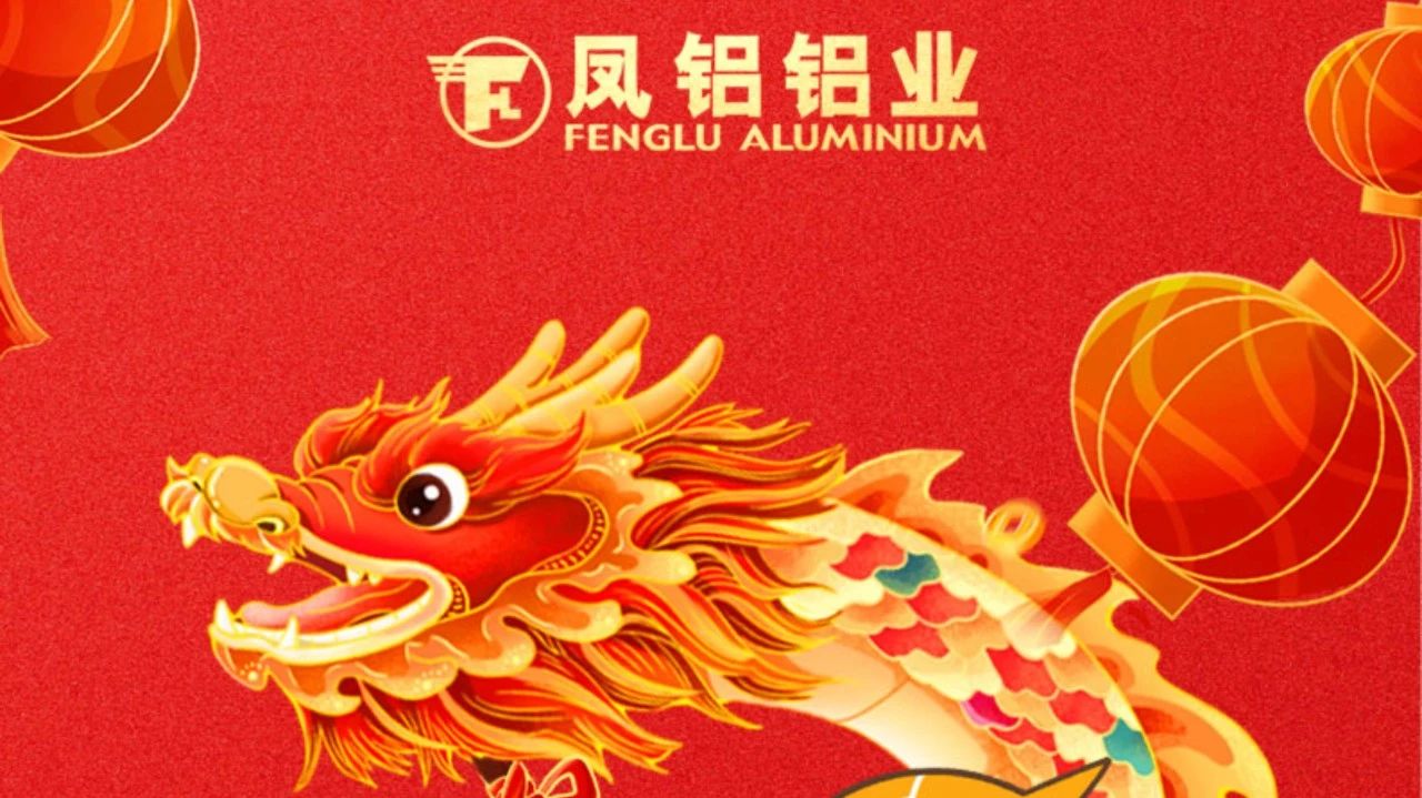 祝全體員工、全體經(jīng)銷商、廣大客戶新年快樂!