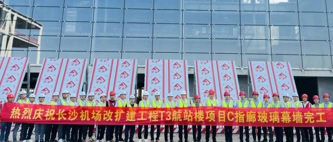 技術(shù)領(lǐng)先 保質(zhì)保供 | 鳳鋁助力華中最大單體幕墻項目建設