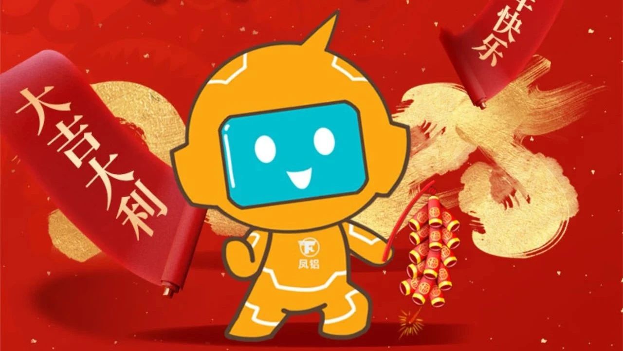 祝全體員工、全體經(jīng)銷商、廣大客戶新年快樂！